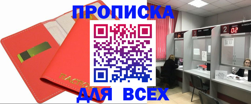 пропишу в квартире в Пласте