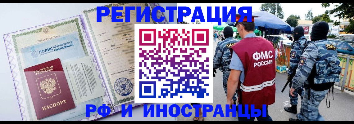 регистрация для школы в Пласте