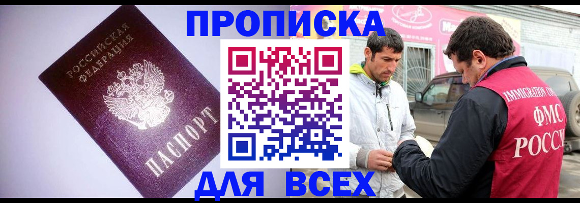 регистрация для школы в Пласте