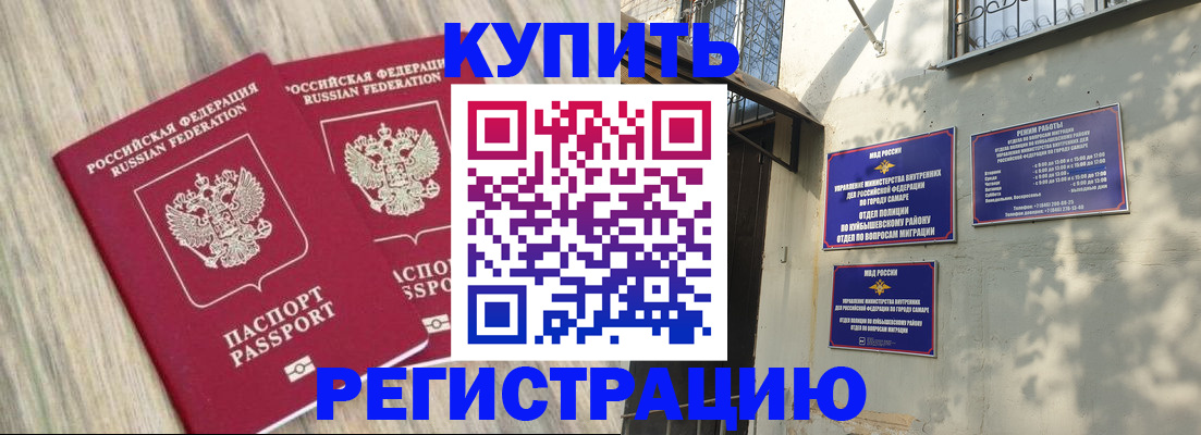 прописка паспорт в Пласте