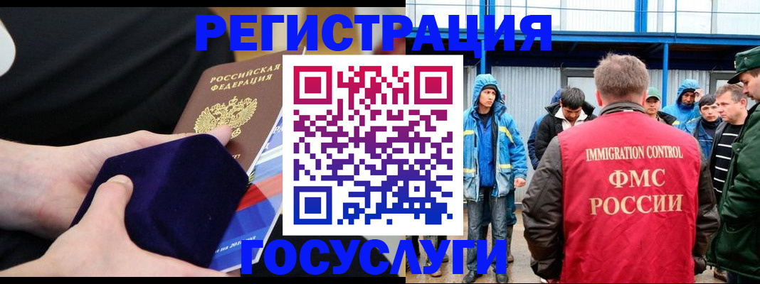 временная регистрация 2025 в Пласте