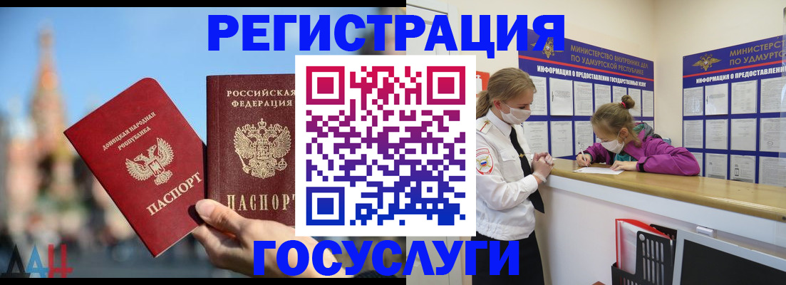 регистрация в Пласте